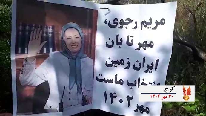 فعالیتهای کانونهای شورشی به‌ مناسبت ۳۰مهر سالروز معرفی رئیس جمهور برگزیده شورای ملی مقاومت ایران