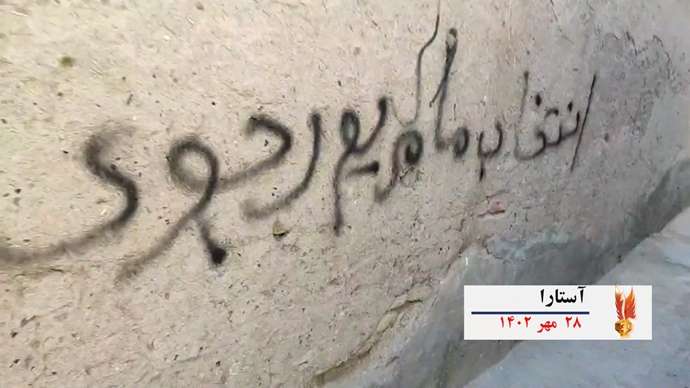 فعالیت های کانون های شورشی به‌ مناسبت ۳۰مهر