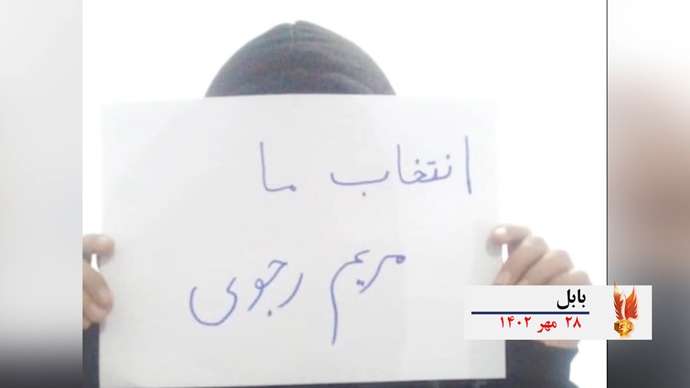 فعالیت های کانون های شورشی به‌ مناسبت ۳۰مهر