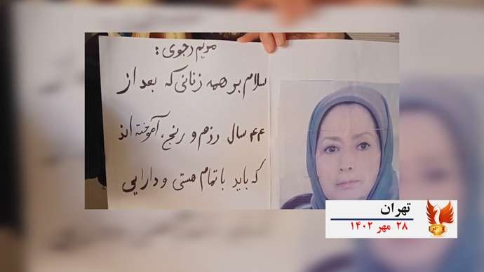 فعالیت های کانون های شورشی به‌ مناسبت ۳۰مهر
