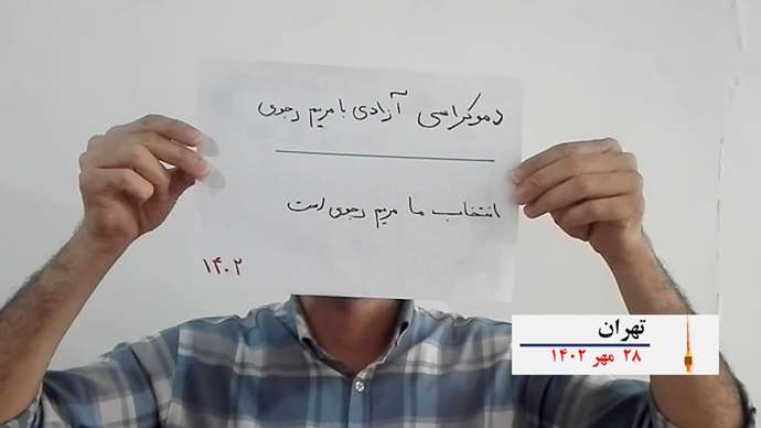 فعالیت های کانون های شورشی به‌ مناسبت ۳۰مهر