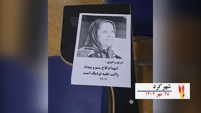 فعالیت های کانون های شورشی به‌ مناسبت ۳۰مهر