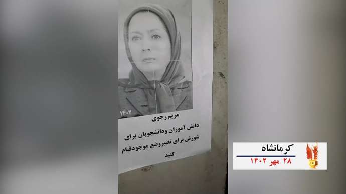 فعالیت های کانون های شورشی به‌ مناسبت ۳۰مهر