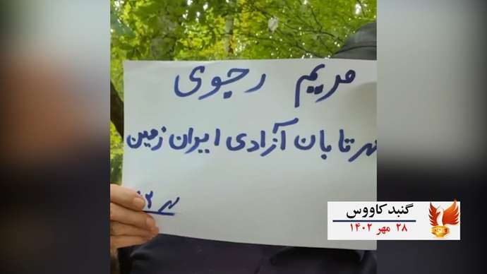 فعالیت های کانون های شورشی به‌ مناسبت ۳۰مهر