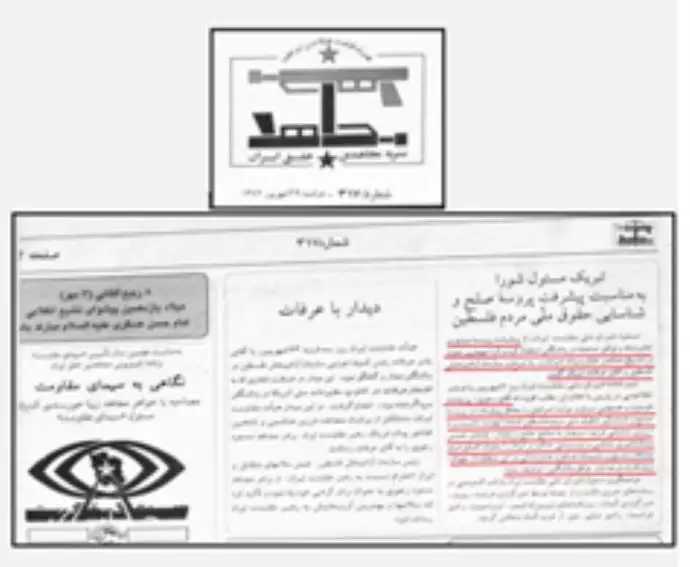 آموزش برای نسل جوان (۲۷) - مسعود رجوی اول اردیبهشت ۱۴۰۲
