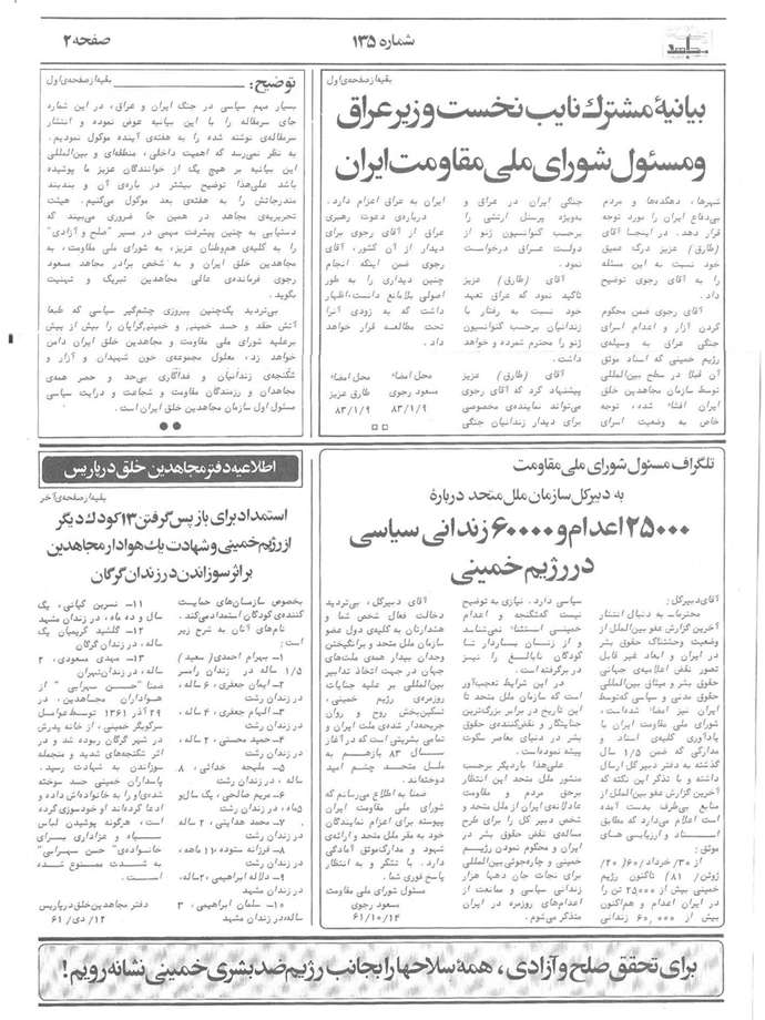 آموزش برای نسل جوان (۳۱) - درباره جنگ طلبی و جنگ‌ افروزی رژیم خمینی