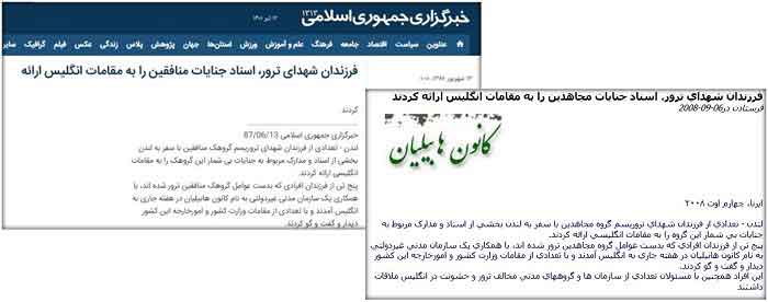 کانون هابیلیان - ارائه اسناد به مقامات انگلیسی در لندن