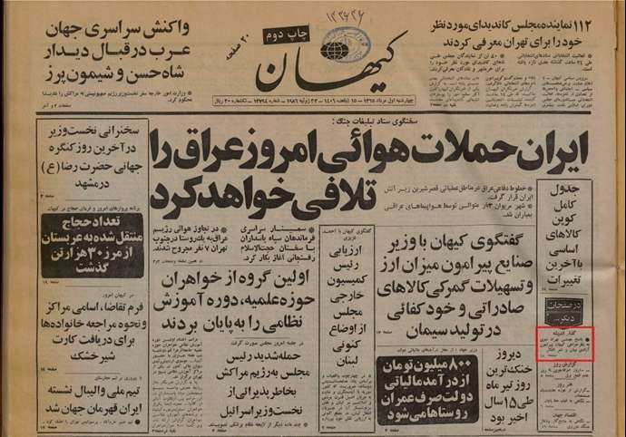 آموزش برای نسل جوان (۳۳) - صلح و زندگی در گرو درهم کوبیدن «سر مار» ولایت و فاشیسم دینی در تهران است