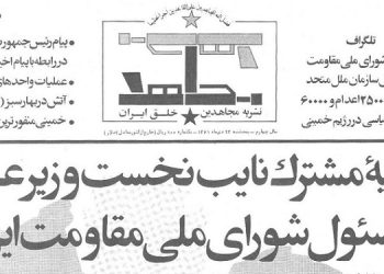 آموزش برای نسل جوان (۳۱) - درباره جنگ‌ طلبی و جنگ‌ افروزی رژیم خمینی