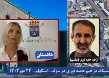 دادگاه استیناف دژخیم حمید نوری در سوئد - استکهلم - جلسه ۲۴مهر ۱۴۰۲