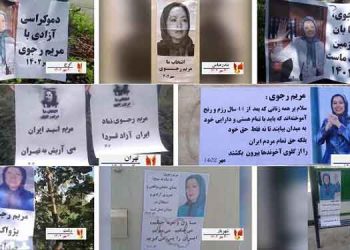 فعالیتهای کانونهای شورشی به‌ مناسبت ۳۰مهر سالروز معرفی رئیس جمهور برگزیده شورای ملی مقاومت ایران