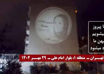 ۱۰تصویرنگاری و نصب بنر و تصاویر خانم مریم رجوی به‌ مناسبت ۳۰مهر سالروز معرفی رئیس‌ جمهور برگزیدهٔ شورای ملی مقاومت