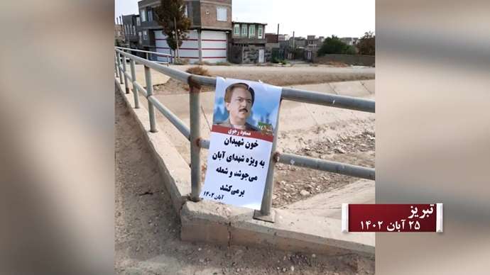 ۱۵۰عملیات کانونهای شورشی در بزرگداشت قیام کبیر آبان۹۸ - روز سوم