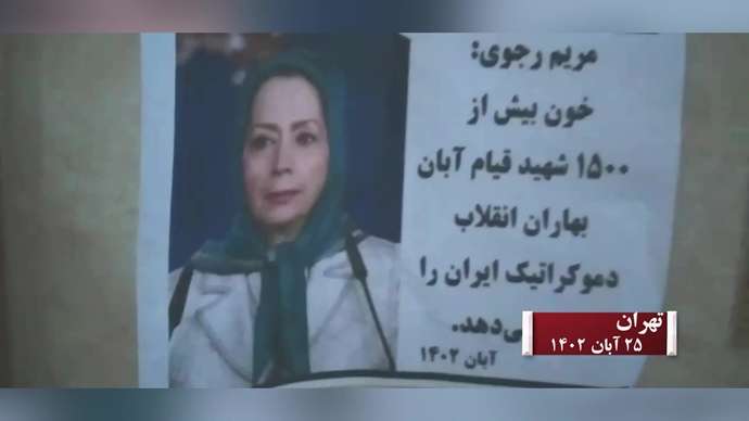 ۱۵۰عملیات کانونهای شورشی در بزرگداشت قیام کبیر آبان۹۸ - روز سوم