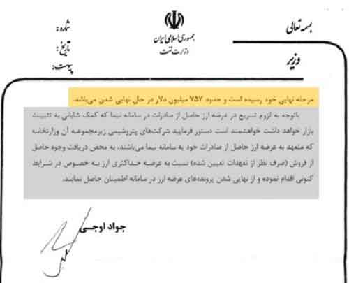 حقایق پشت پرده - قسمت هفتم - تلاش رژیم  برای کنترل بحران ارز از ترس قیام