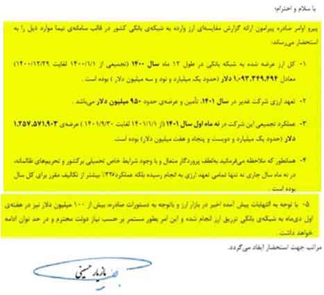حقایق پشت پرده - قسمت هفتم - تلاش رژیم  برای کنترل بحران ارز از ترس قیام