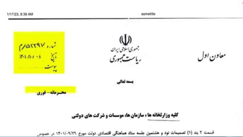 حقایق پشت پرده - قسمت هفتم - تلاش رژیم  برای کنترل بحران ارز از ترس قیام