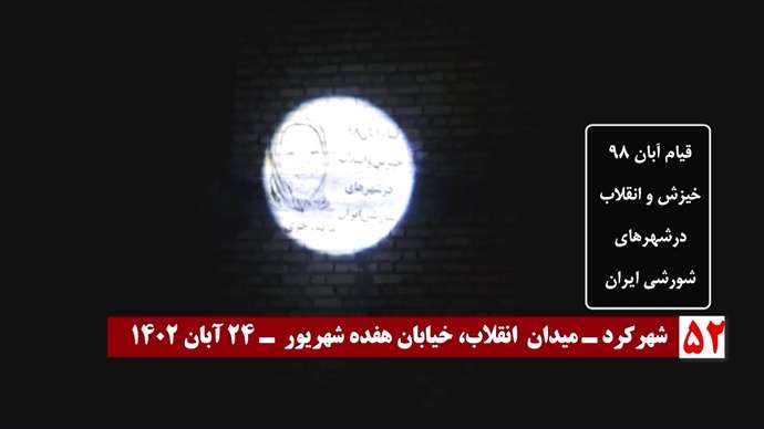 ۱۰۰عملیات از ۱۵۰عملیات کانونهای شورشی در سالگرد قیام کبیر آبان۹۸ - روز دوم