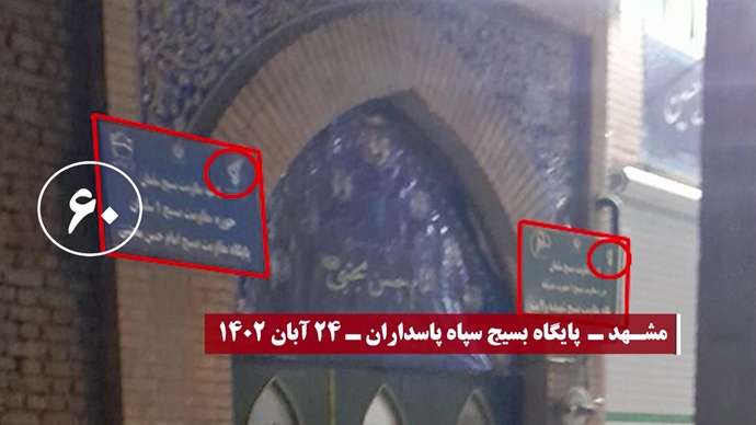 ۱۰۰عملیات از ۱۵۰عملیات کانونهای شورشی در سالگرد قیام کبیر آبان۹۸ - روز دوم