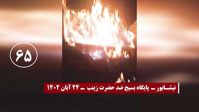 ۱۰۰عملیات از ۱۵۰عملیات کانونهای شورشی در سالگرد قیام کبیر آبان۹۸ - روز دوم