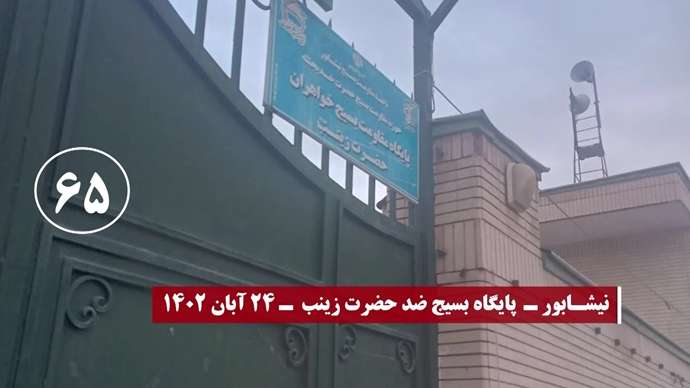 ۱۰۰عملیات از ۱۵۰عملیات کانونهای شورشی در سالگرد قیام کبیر آبان۹۸ - روز دوم