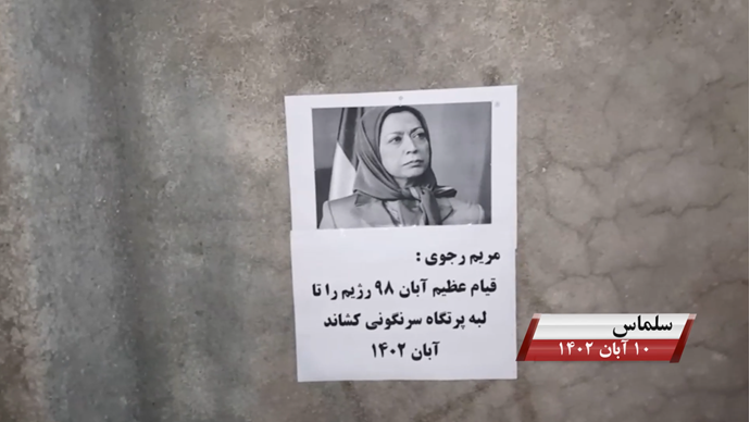 فعالیتهای کانونهای قهرمان شورشی در شهرهای میهن - گرامیداشت قیام آبان ۹۸