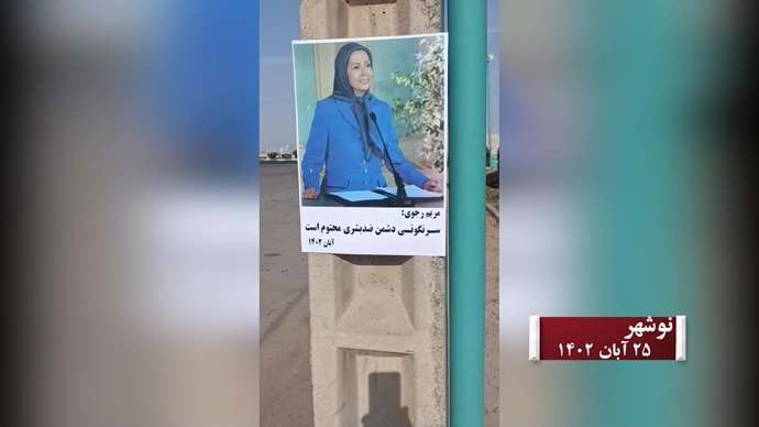 ۱۵۰عملیات کانونهای شورشی در بزرگداشت قیام کبیر آبان۹۸ - روز سوم