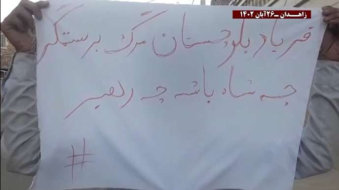 پراتیک جوانان شورشی در زاهدان با شعار زاهدان بیدار است سر مار در تهران است -۲۶آبان