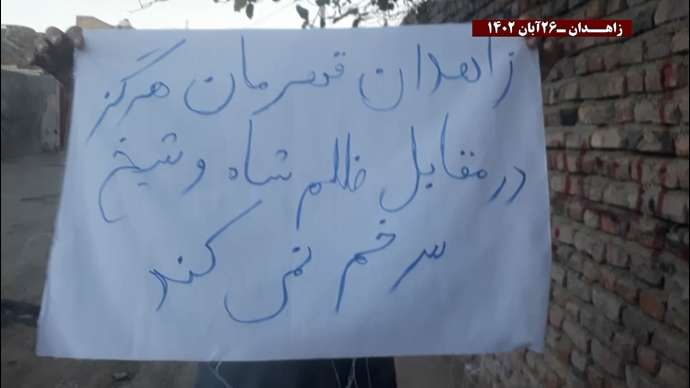پراتیک جوانان شورشی در زاهدان با شعار زاهدان بیدار است سر مار در تهران است -۲۶آبان