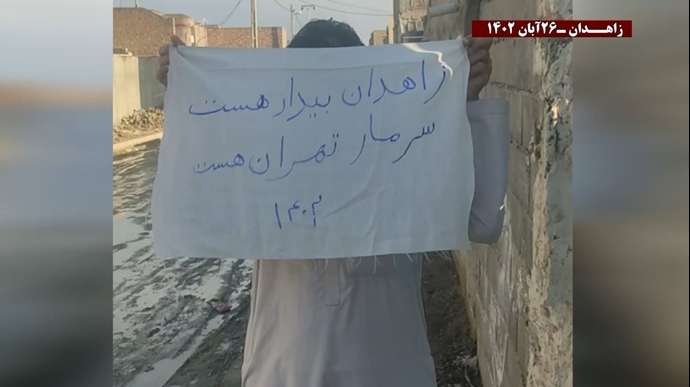 پراتیک جوانان شورشی در زاهدان با شعار زاهدان بیدار است سر مار در تهران است -۲۶آبان