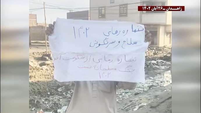 پراتیک جوانان شورشی در زاهدان با شعار زاهدان بیدار است سر مار در تهران است -۲۶آبان