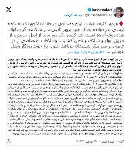 مزدور کثیف نفوذی ایرج مصداقی در فقدان لاجوردی به پاچه لیسی پدرخواندهٔ بعدی خود پرویز ثابتی سر شکنجه گر ساواک شاه روی آورده است - حسین داعی