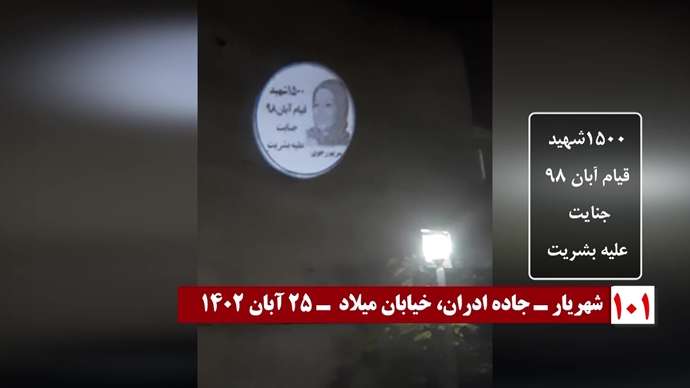 ۱۵۰عملیات کانونهای شورشی در بزرگداشت قیام کبیر آبان۹۸ - روز سوم