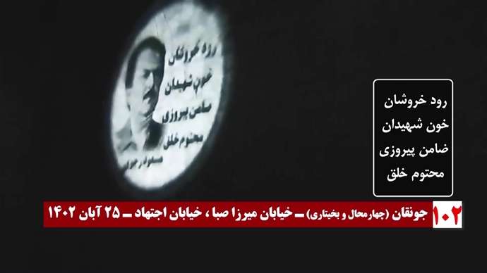 ۱۵۰عملیات کانونهای شورشی در بزرگداشت قیام کبیر آبان۹۸ - روز سوم
