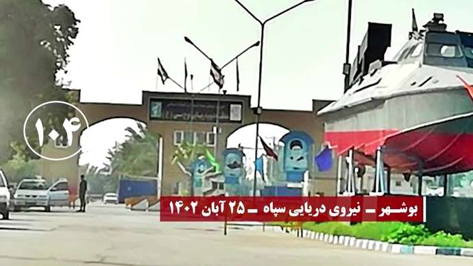 ۱۵۰عملیات کانونهای شورشی در بزرگداشت قیام کبیر آبان۹۸ - روز سوم