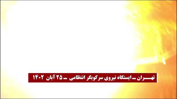 ۱۵۰عملیات کانونهای شورشی در بزرگداشت قیام کبیر آبان۹۸ - روز سوم