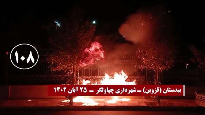 ۱۵۰عملیات کانونهای شورشی در بزرگداشت قیام کبیر آبان۹۸ - روز سوم