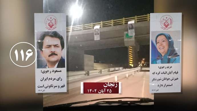 ۱۵۰عملیات کانونهای شورشی در بزرگداشت قیام کبیر آبان۹۸ - روز سوم