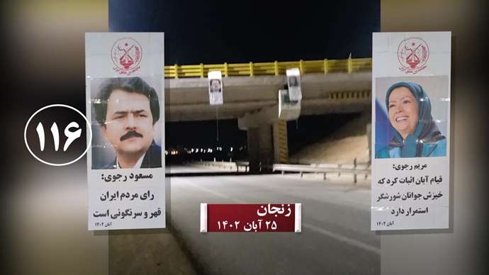 ۱۵۰عملیات کانونهای شورشی در بزرگداشت قیام کبیر آبان۹۸ - روز سوم