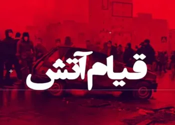 آبان ۹۸ ـ قیام آتش ـ قسمت دوم ـ نقش فضای مجازی در قیام آبان۹۸