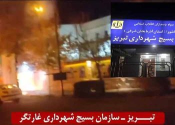 انفجار در بسیج شهرداری غارتگر تبریز توسط قهرمانان کانونهای شورشی