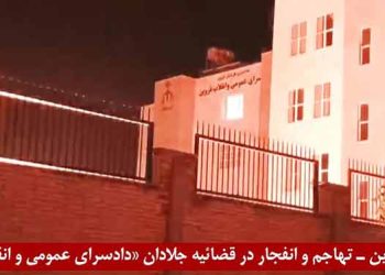 تهاجم و انفجار در قضاییه جلادان دادسرای عمومی و انقلاب قزوین توسط کانون‌های شورشی