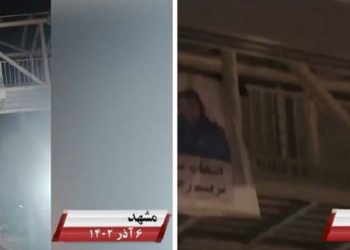 نصب بنرهای مریم رجوی از پل عابر پیاده در شیراز و مشهد