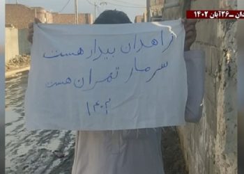 پراتیک جوانان شورشی در زاهدان با شعار زاهدان بیدار است سر مار در تهران است -۲۶آبان