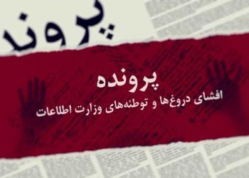 پرده افتادن از یک‌ ترفند اطلاعاتی‌ - تروریستی در آلبانی