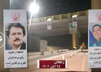 ۱۵۰عملیات کانونهای شورشی در بزرگداشت قیام کبیر آبان۹۸ - روز سوم