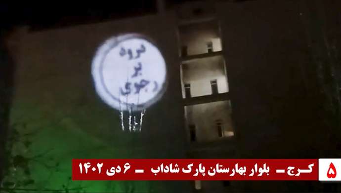 تصویرنگاری به ‌مناسبت سالگرد قیام دی ۹۶ در شهرهای میهن