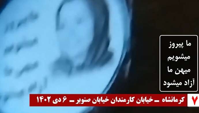 تصویرنگاری به ‌مناسبت سالگرد قیام دی ۹۶ در شهرهای میهن
