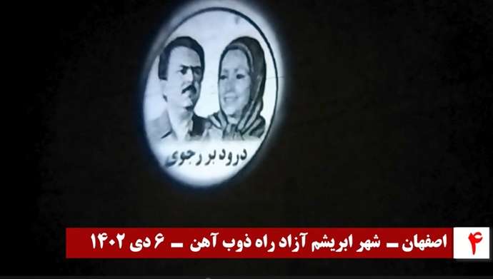 تصویرنگاری به ‌مناسبت سالگرد قیام دی ۹۶ در شهرهای میهن