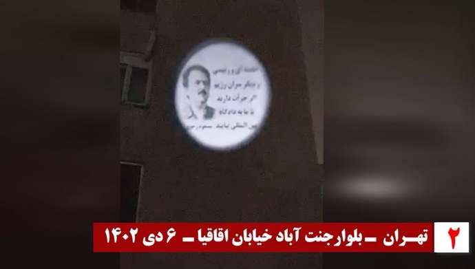 تصویرنگاری به ‌مناسبت سالگرد قیام دی ۹۶ در شهرهای میهن